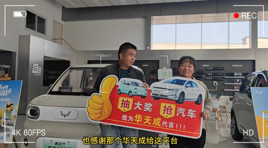 选择华天成空气能,易县夫妇喜中五菱 mini 汽车,开启绿色生活!